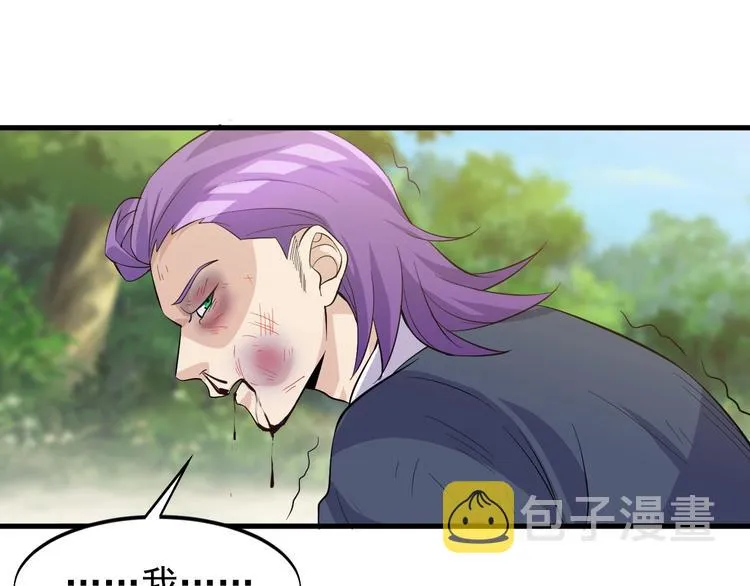 第24话 心狠手辣 第18页