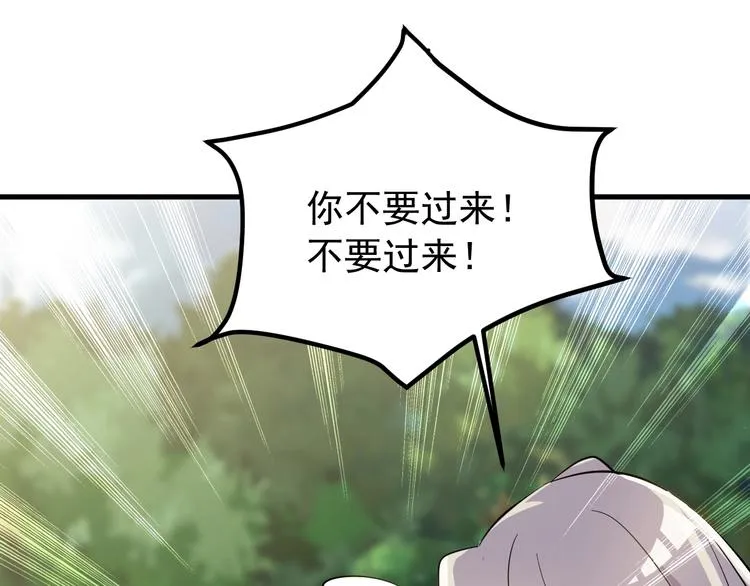 第24话 心狠手辣 第27页