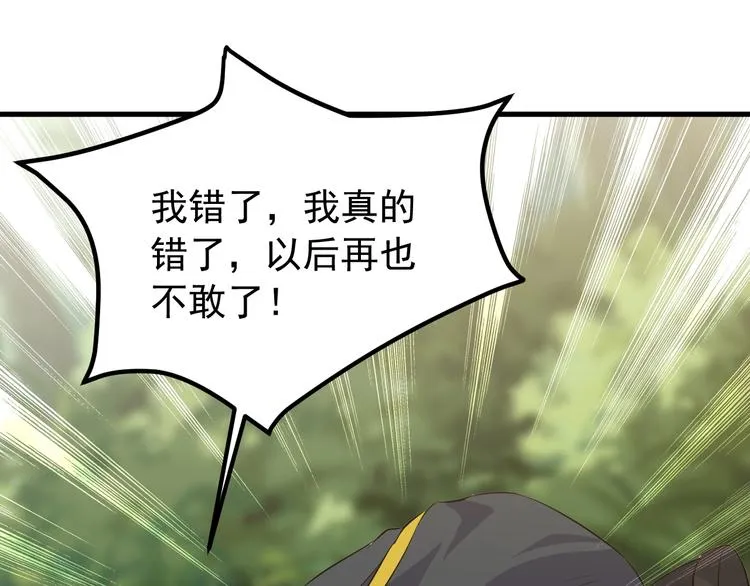第24话 心狠手辣 第32页