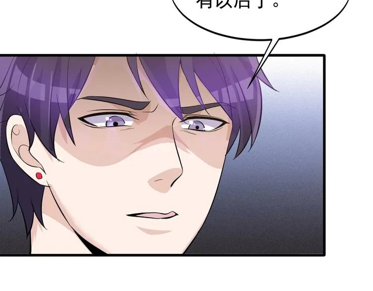 第24话 心狠手辣 第34页
