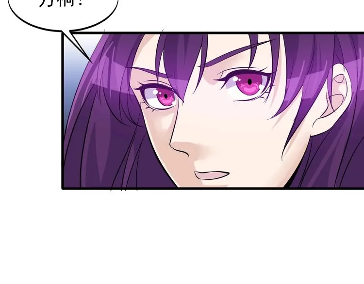 第24话 心狠手辣 第39页