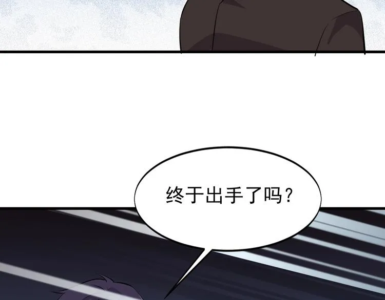 第24话 心狠手辣 第47页