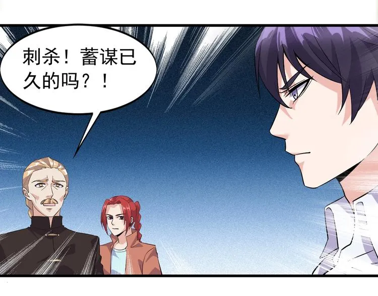 第24话 心狠手辣 第53页