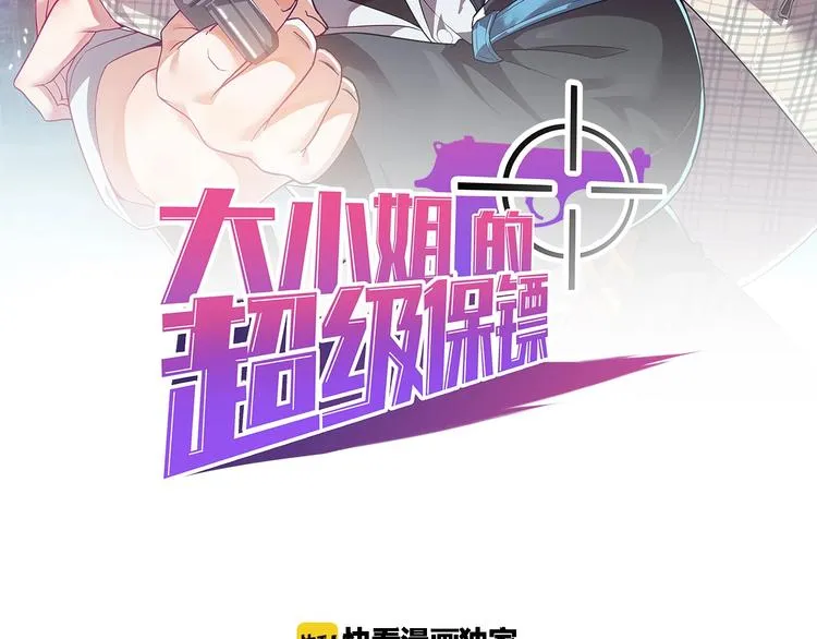 第25话 跟我斗？ 第2页