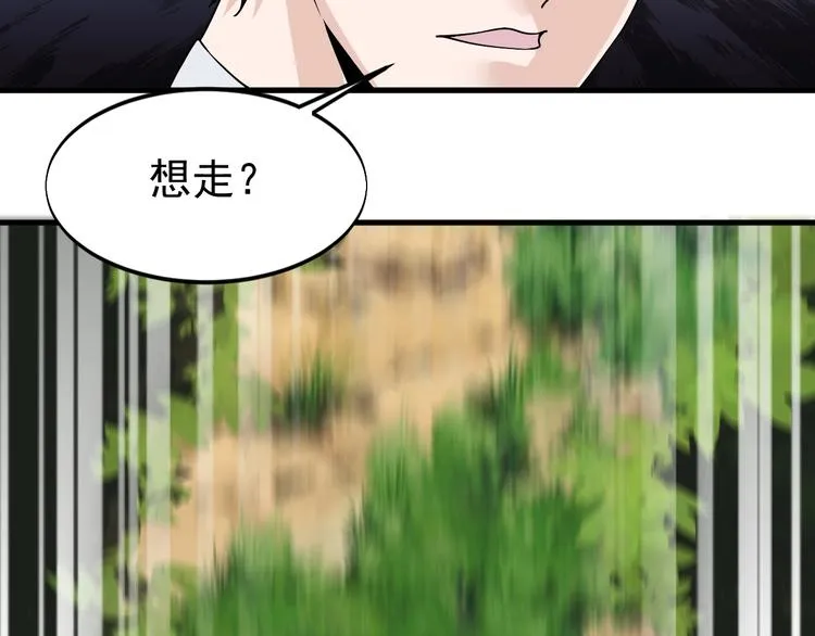 第25话 跟我斗？ 第5页