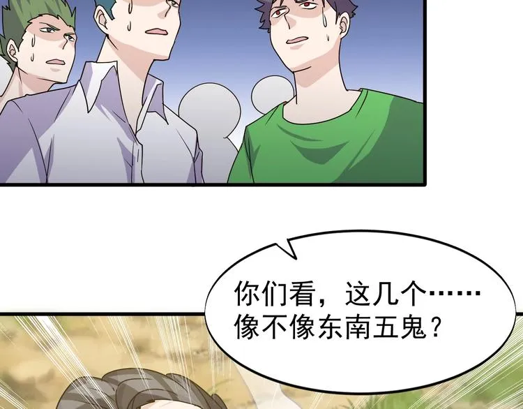 第25话 跟我斗？ 第10页