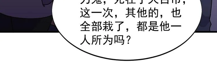 第25话 跟我斗？ 第17页