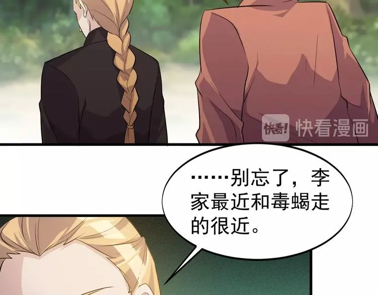 第25话 跟我斗？ 第19页