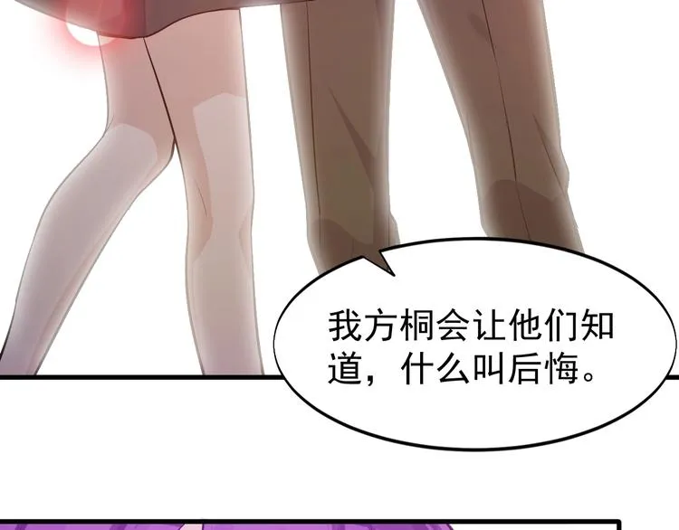 第25话 跟我斗？ 第41页