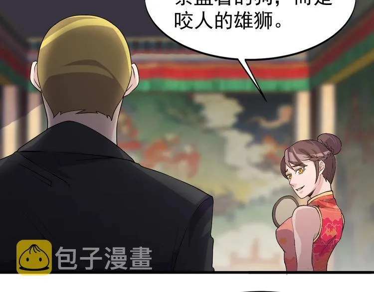 第25话 跟我斗？ 第49页