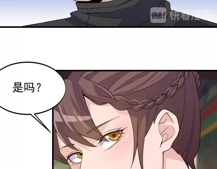 第25话 跟我斗？ 第51页