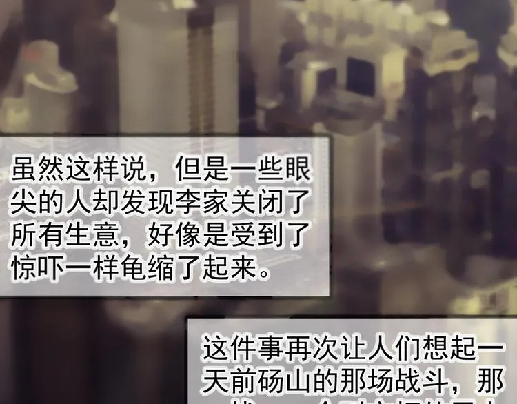 第25话 跟我斗？ 第54页