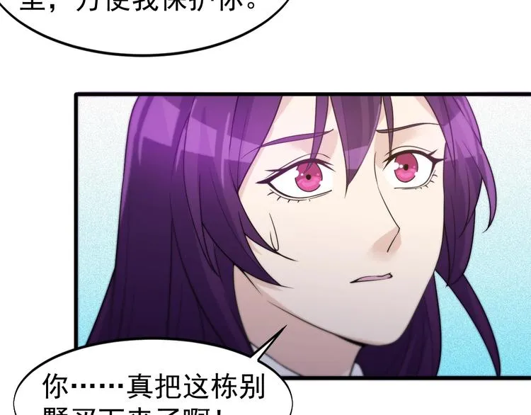 第25话 跟我斗？ 第61页