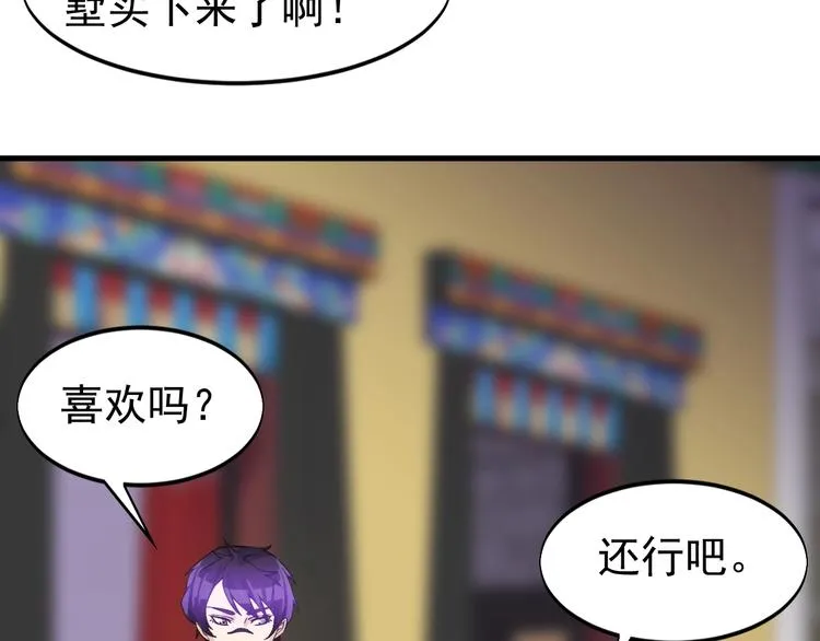 第25话 跟我斗？ 第62页