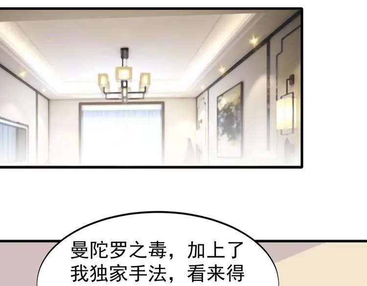 第25话 跟我斗？ 第69页