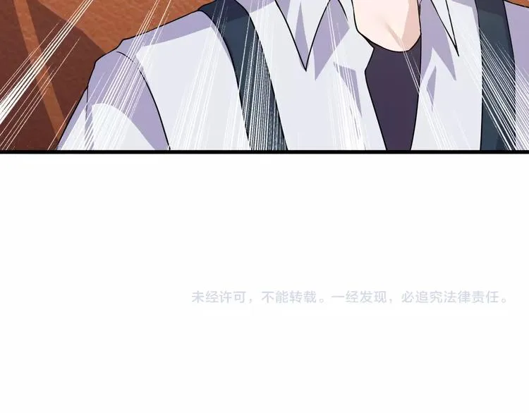 第25话 跟我斗？ 第77页