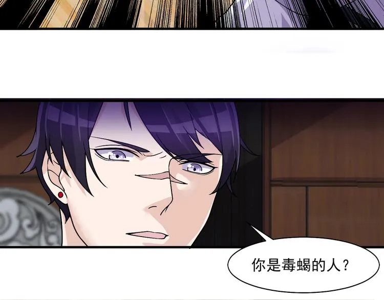 第26话 帮手 第23页