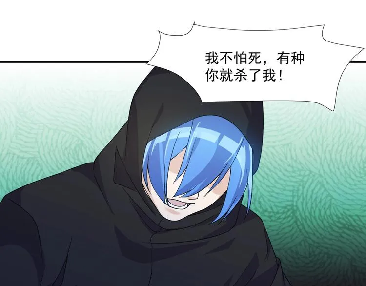 第26话 帮手 第32页