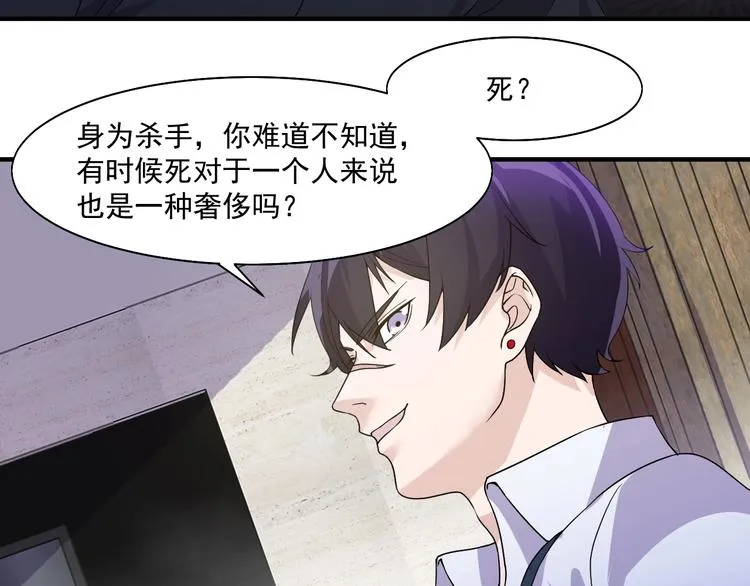 第26话 帮手 第33页