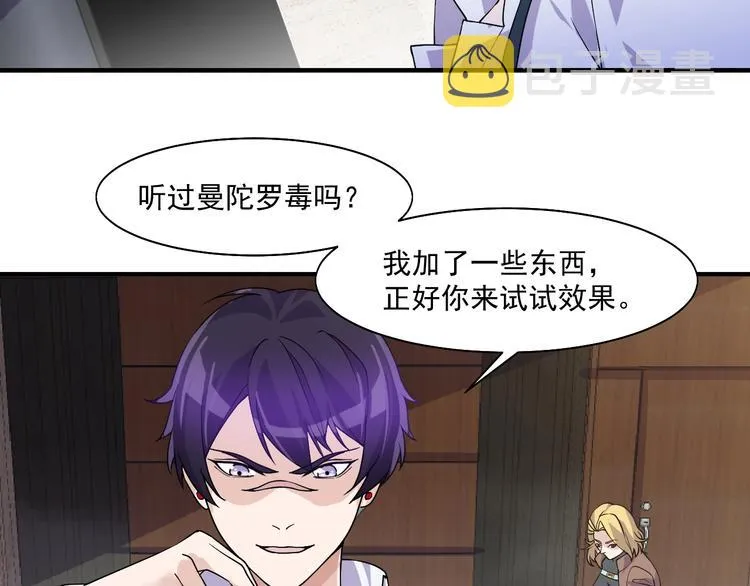 第26话 帮手 第34页
