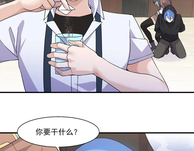 第26话 帮手 第35页