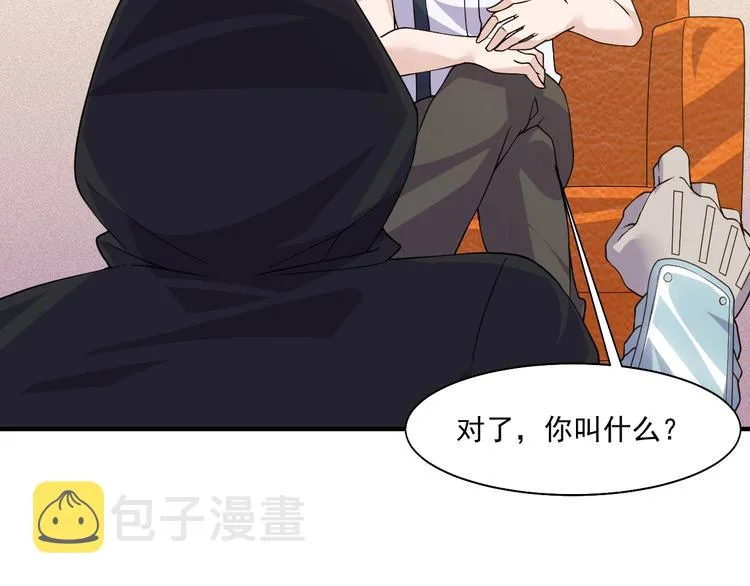 第26话 帮手 第51页