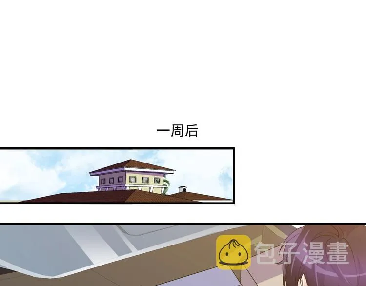 第27话 碰瓷？ 第4页