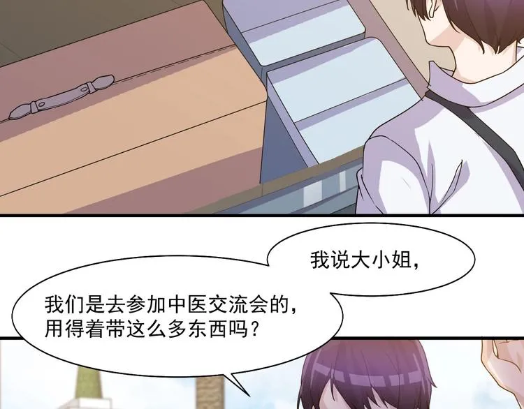 第27话 碰瓷？ 第5页