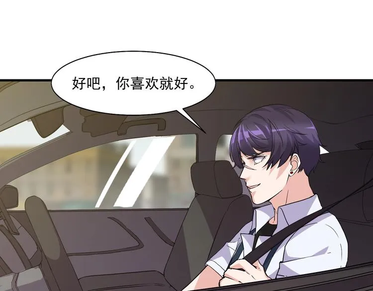 第27话 碰瓷？ 第9页