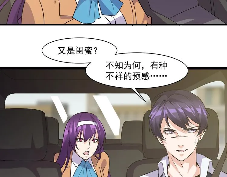 第27话 碰瓷？ 第11页