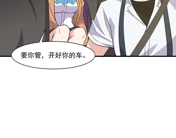 第27话 碰瓷？ 第12页