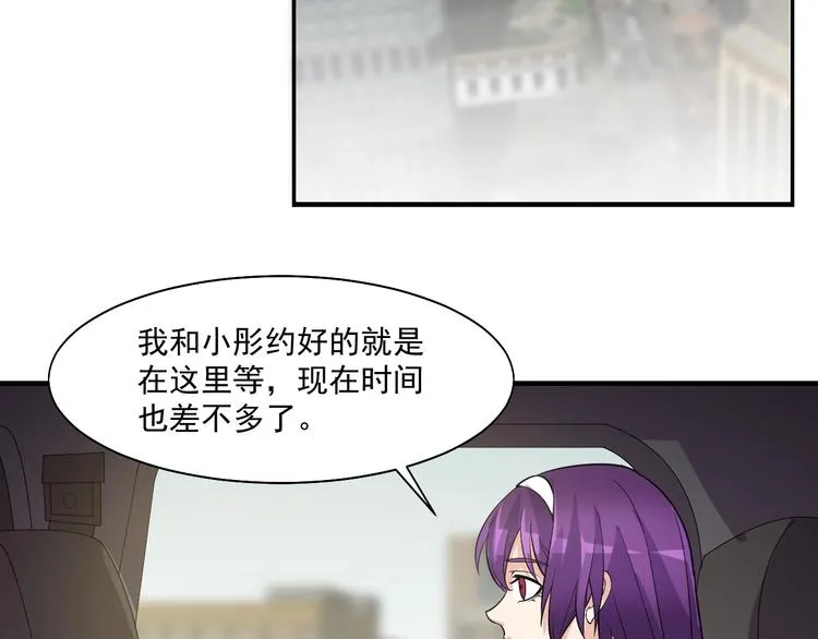 第27话 碰瓷？ 第14页