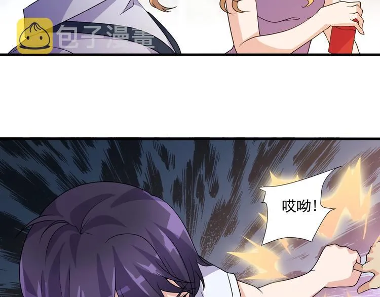 第27话 碰瓷？ 第26页