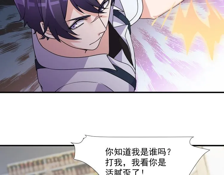 第27话 碰瓷？ 第27页