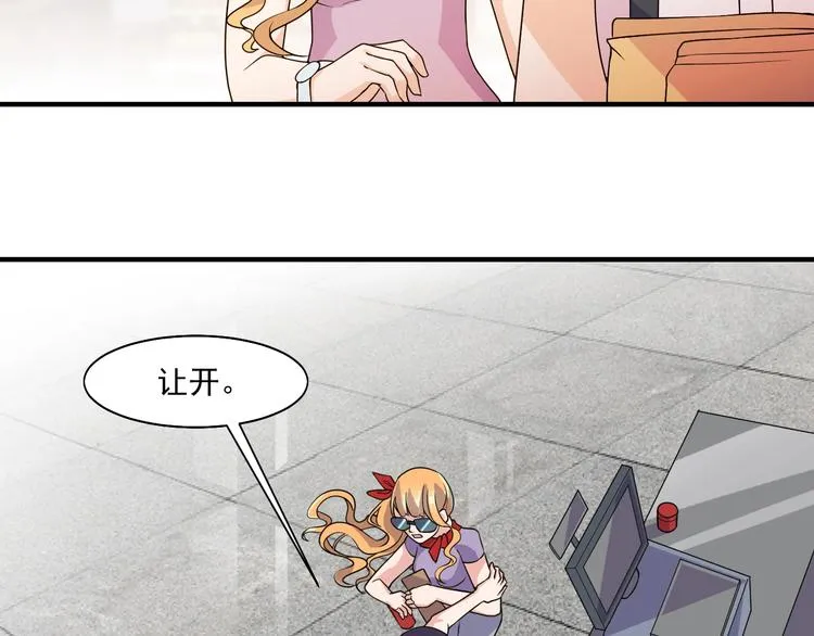 第27话 碰瓷？ 第32页