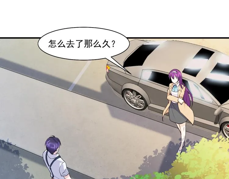 第27话 碰瓷？ 第37页