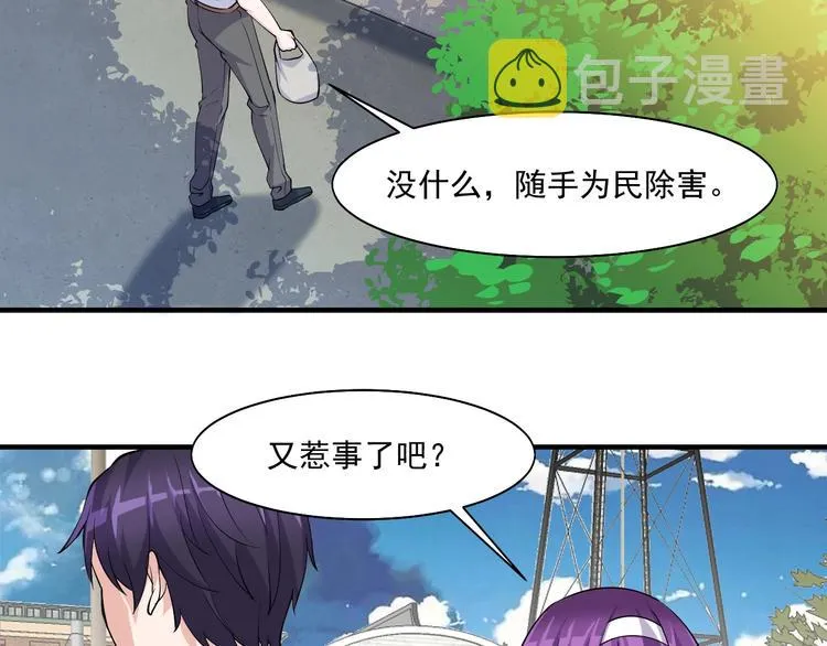 第27话 碰瓷？ 第38页