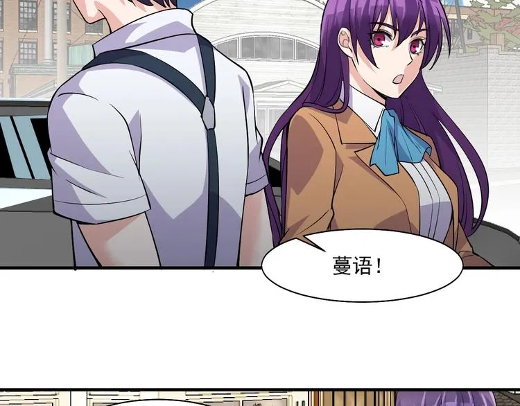 第27话 碰瓷？ 第39页