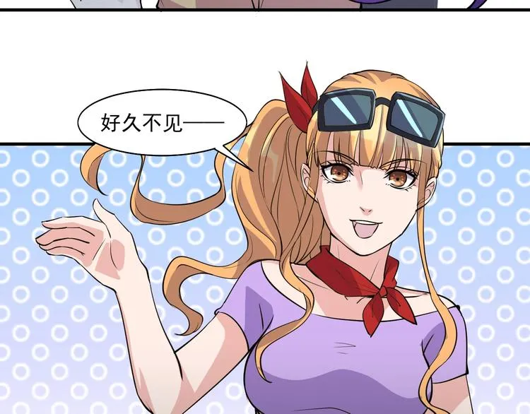 第27话 碰瓷？ 第41页