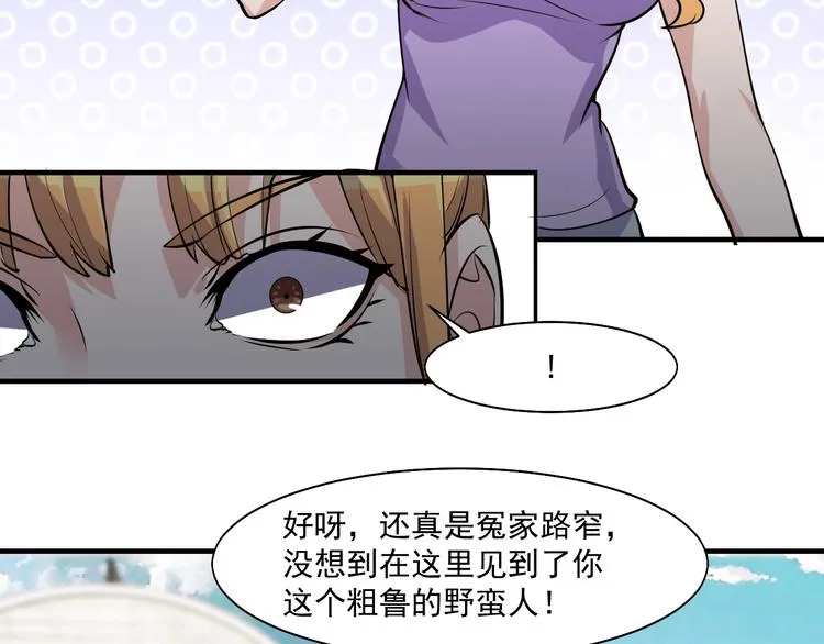 第27话 碰瓷？ 第42页