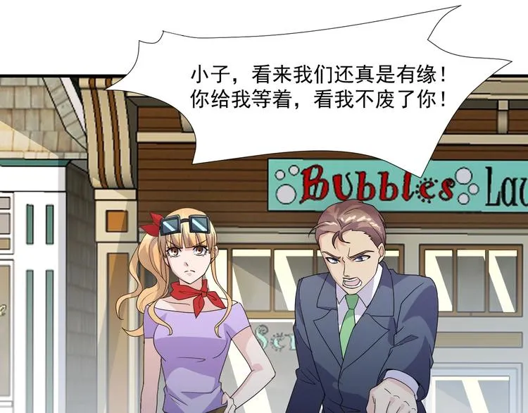 第27话 碰瓷？ 第44页