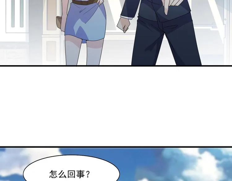 第27话 碰瓷？ 第45页