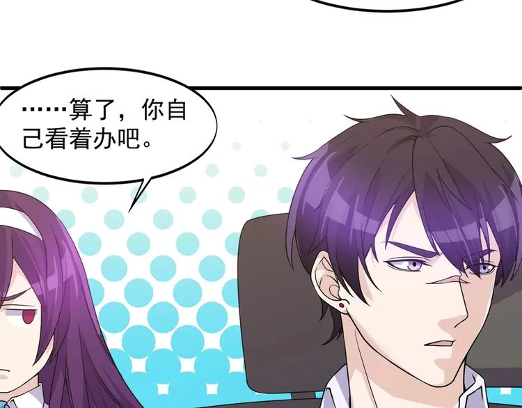 第27话 碰瓷？ 第54页