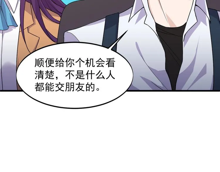 第27话 碰瓷？ 第55页