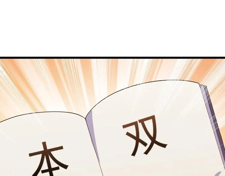 第27话 碰瓷？ 第73页