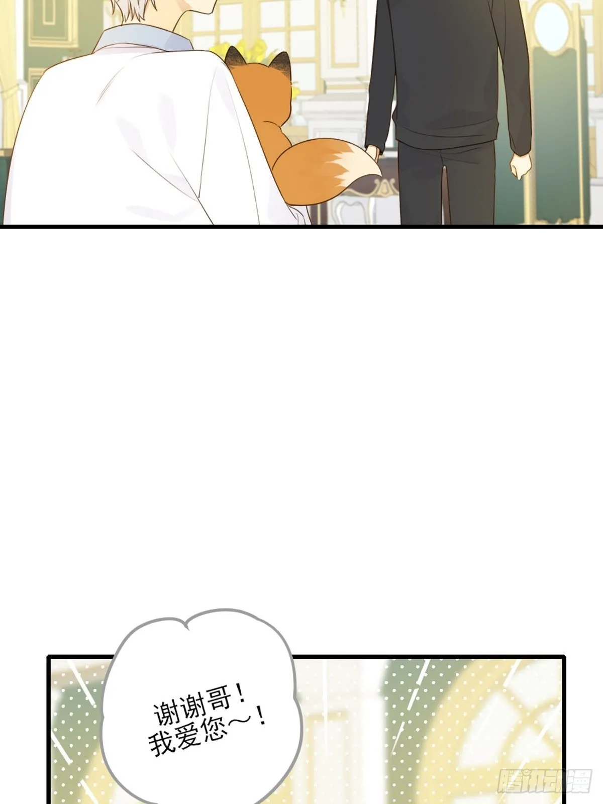 “一丝不挂”的他？ 第2页