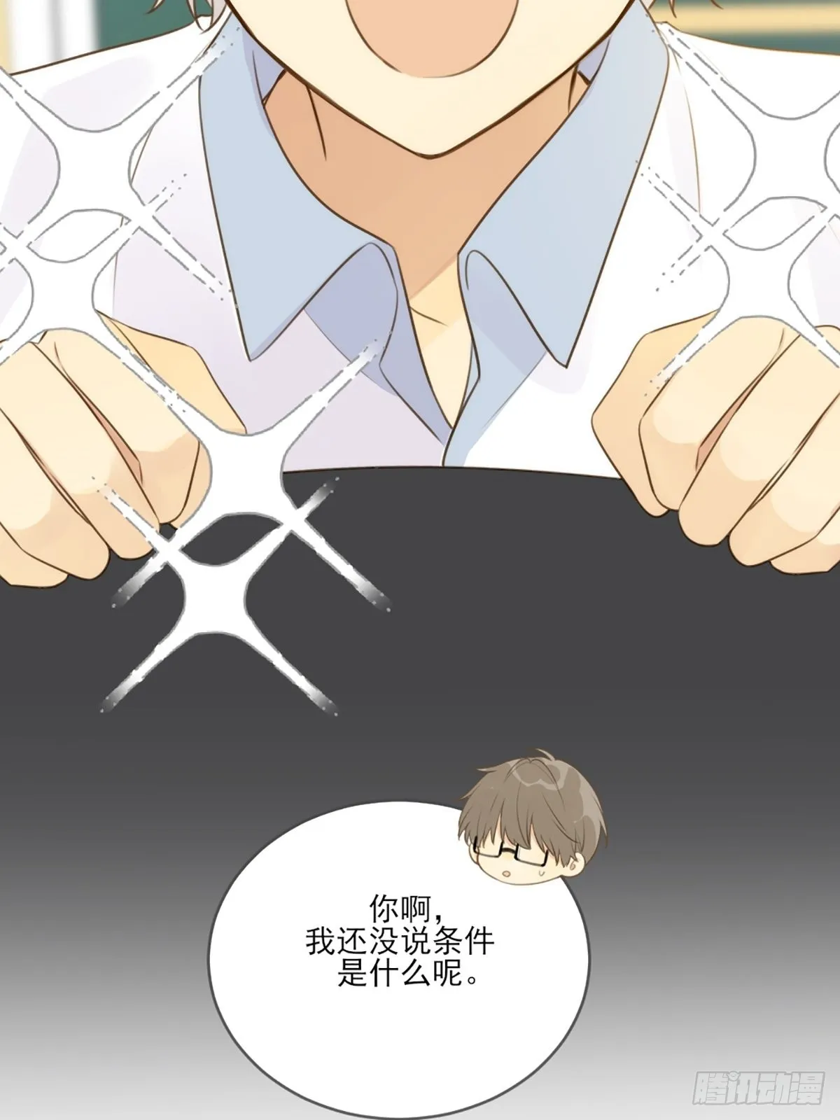 “一丝不挂”的他？ 第5页