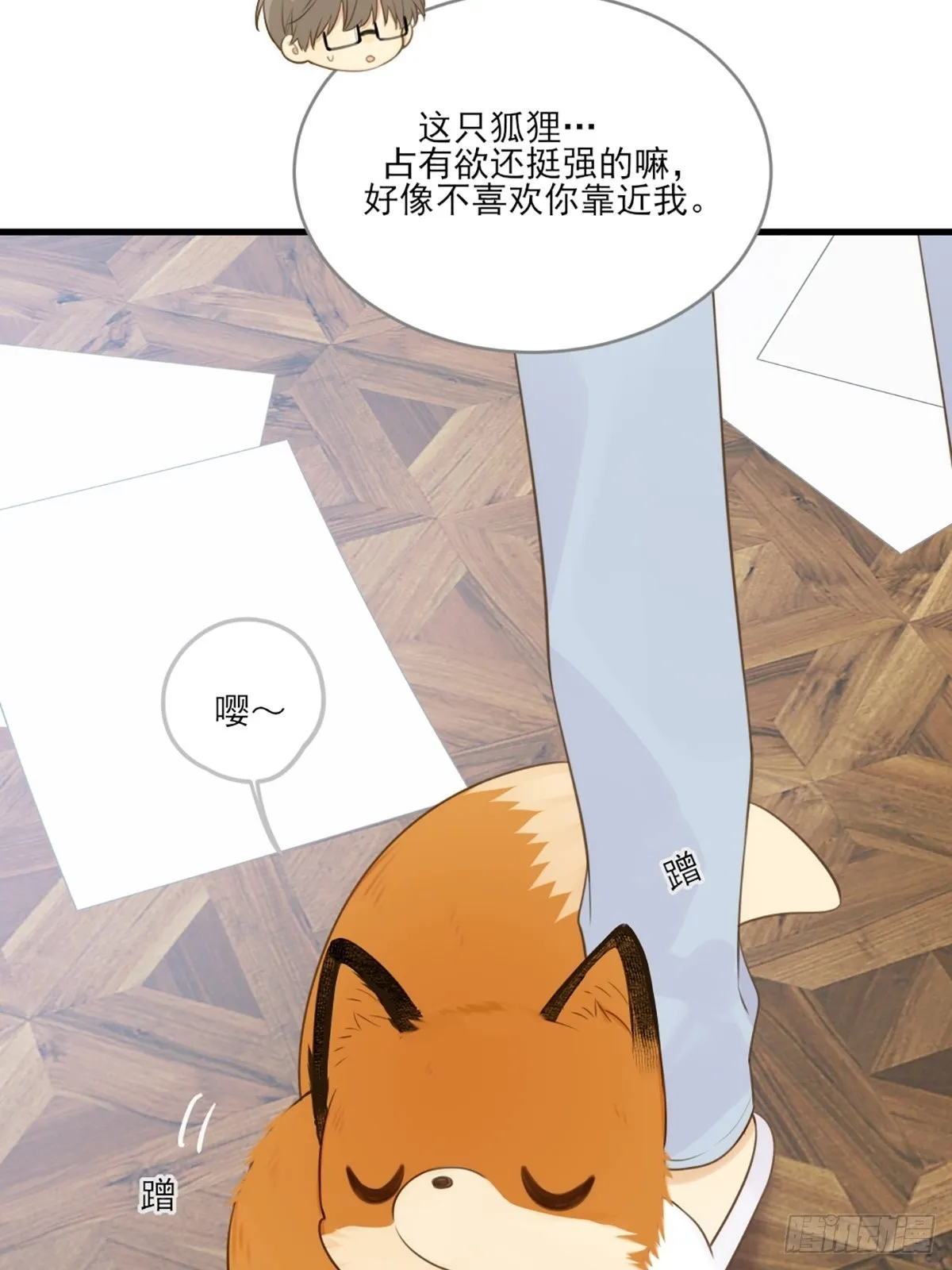 “一丝不挂”的他？ 第9页