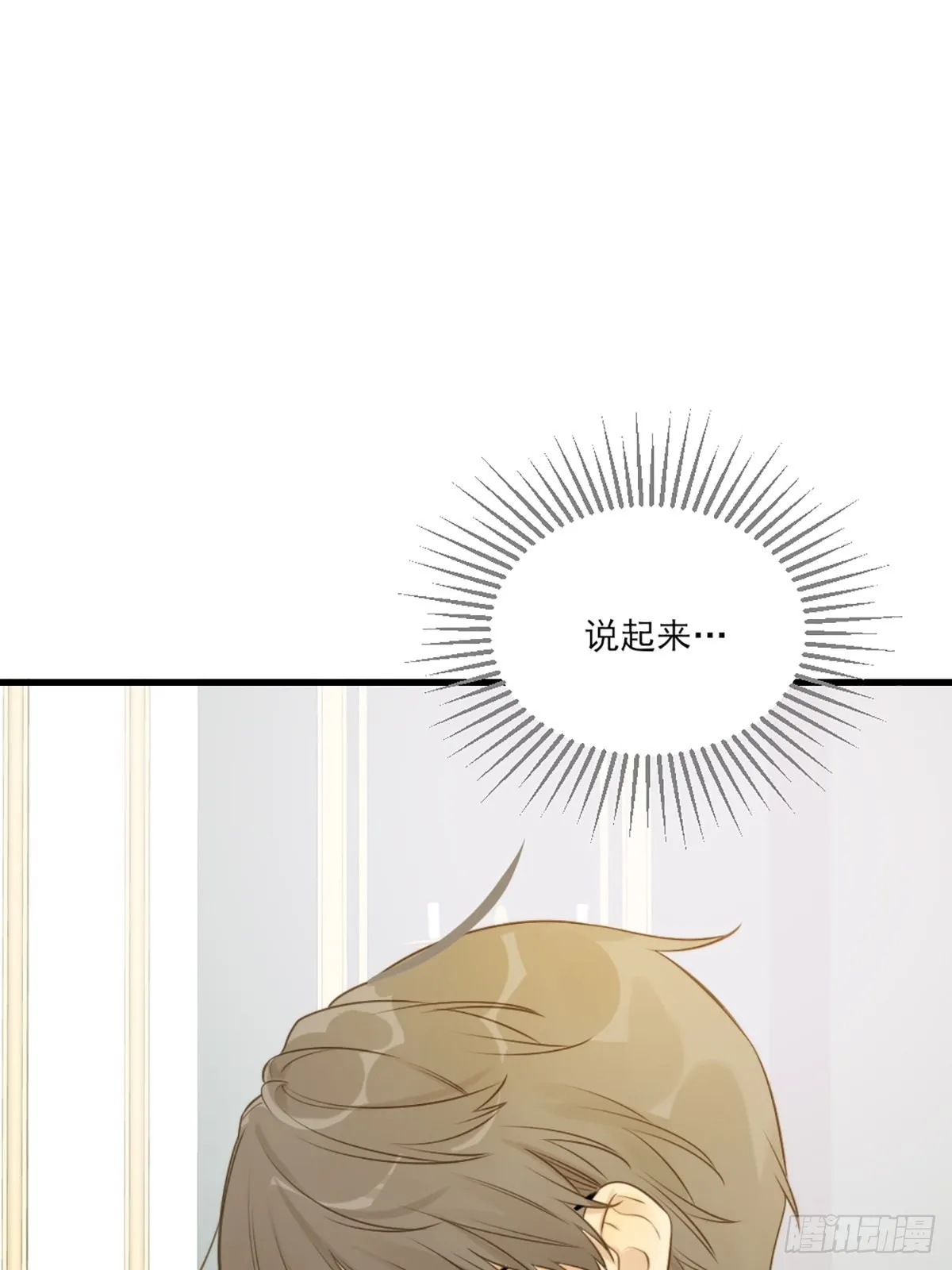 “一丝不挂”的他？ 第12页