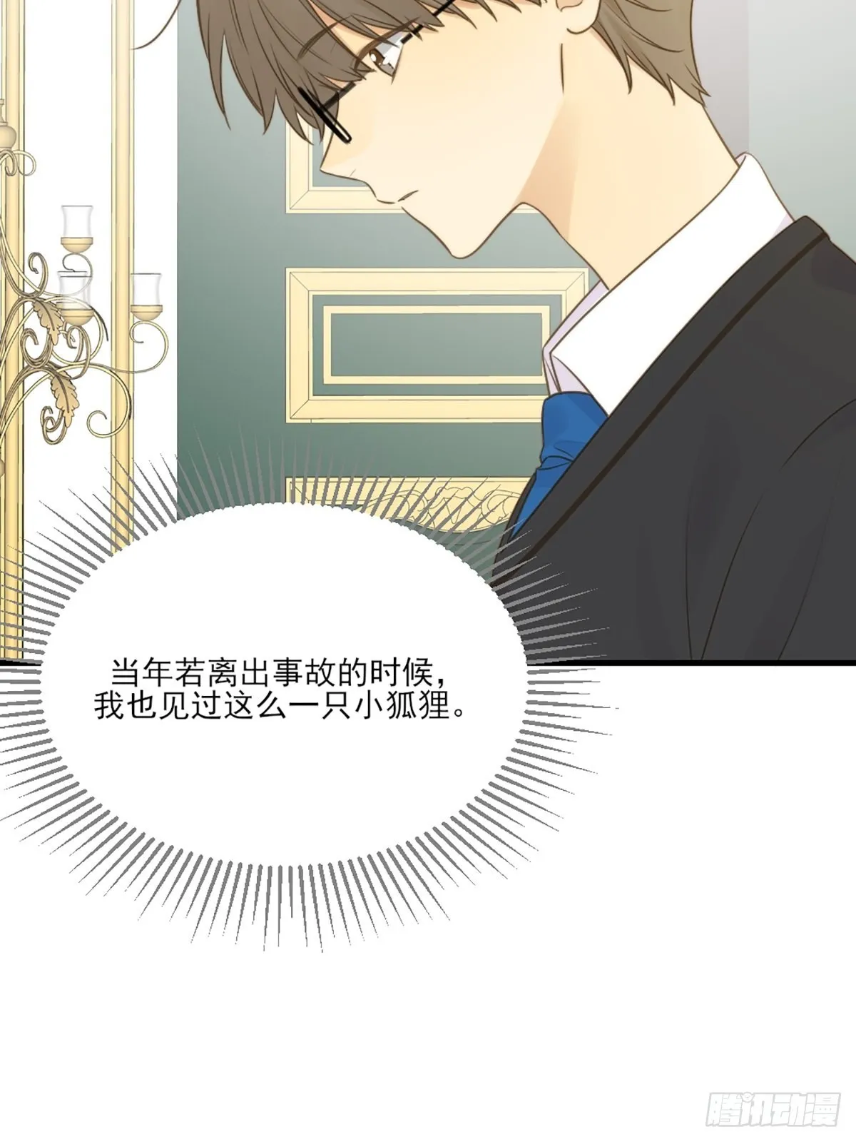 “一丝不挂”的他？ 第13页